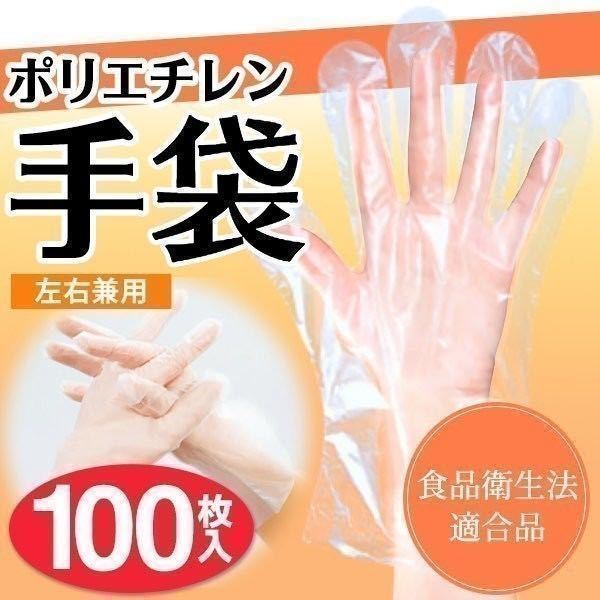  recommendation popular disposable transparent gloves disposable gloves cleaning kitchen 100 sheets insertion left right combined use M size poly- echi Len gloves 