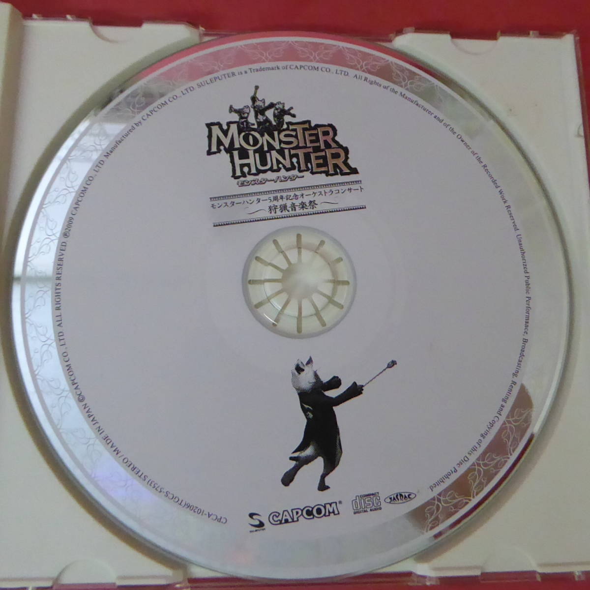CD1-230905☆モンスターハンター5周年記念オーケストラコンサート　～狩猟音楽祭～　CD　　CAPCOM_画像7
