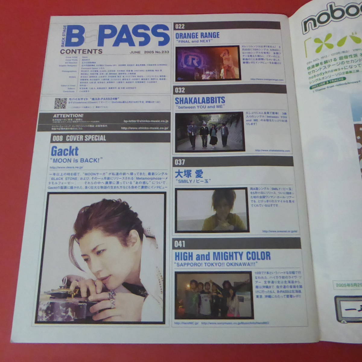 YN3-230905A☆B-PASS バックステージ・パス 　2005.6　表紙：Gackt　付録ポスターなし_画像7