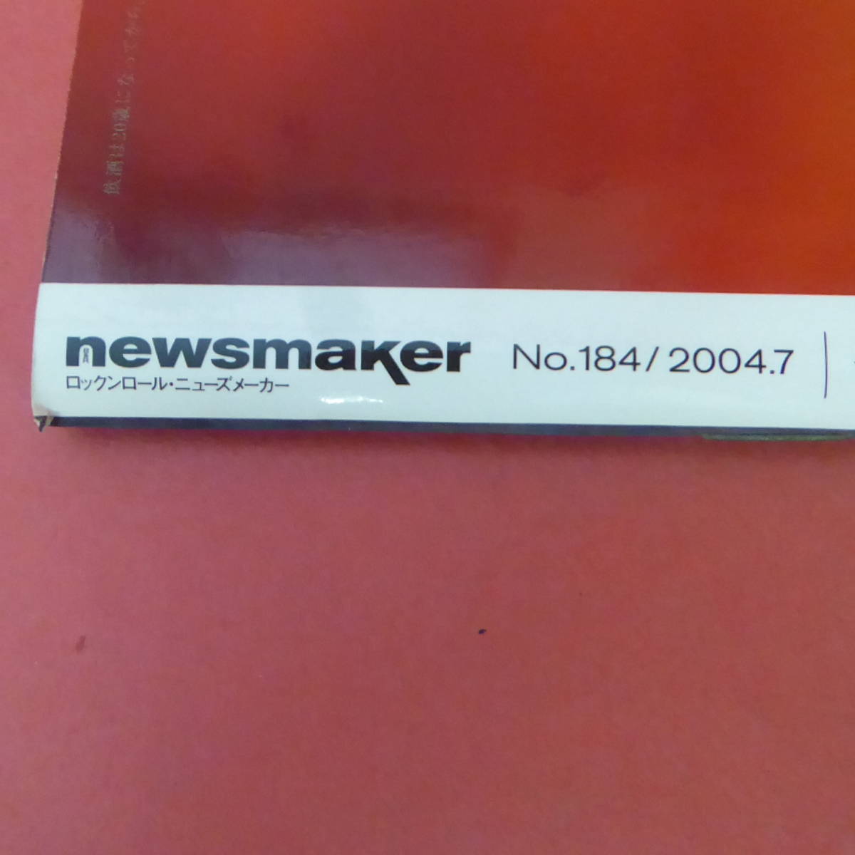 YN3-230905A☆R&R NewsMaker ロックンロール・ニュースメーカー　No.184　2004.7　表紙：Gackt　付録付き_画像4