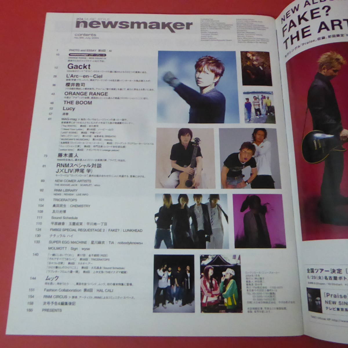 YN3-230905A☆R&R NewsMaker ロックンロール・ニュースメーカー　No.184　2004.7　表紙：Gackt　付録付き_画像8