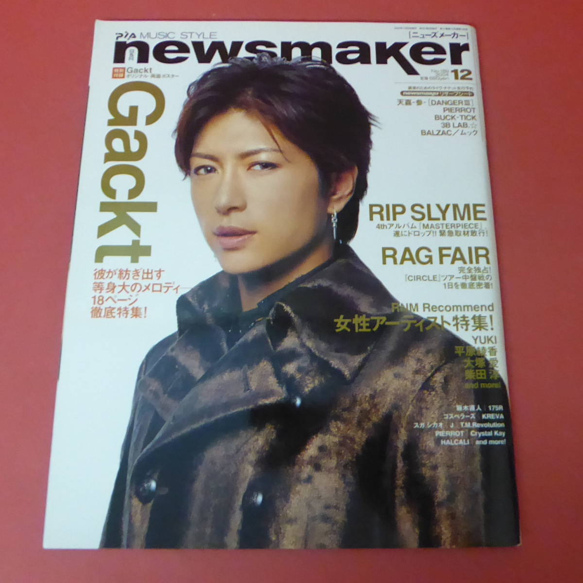 YN3-230905A☆R&R NewsMaker ロックンロール・ニュースメーカー No.189 2004.12 表紙：Gackt 付録ポスターなしの画像1