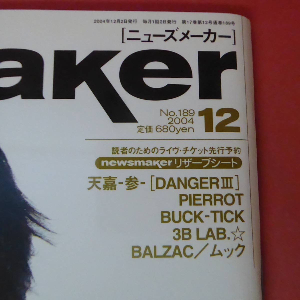 YN3-230905A☆R&R NewsMaker ロックンロール・ニュースメーカー No.189 2004.12 表紙：Gackt 付録ポスターなしの画像2