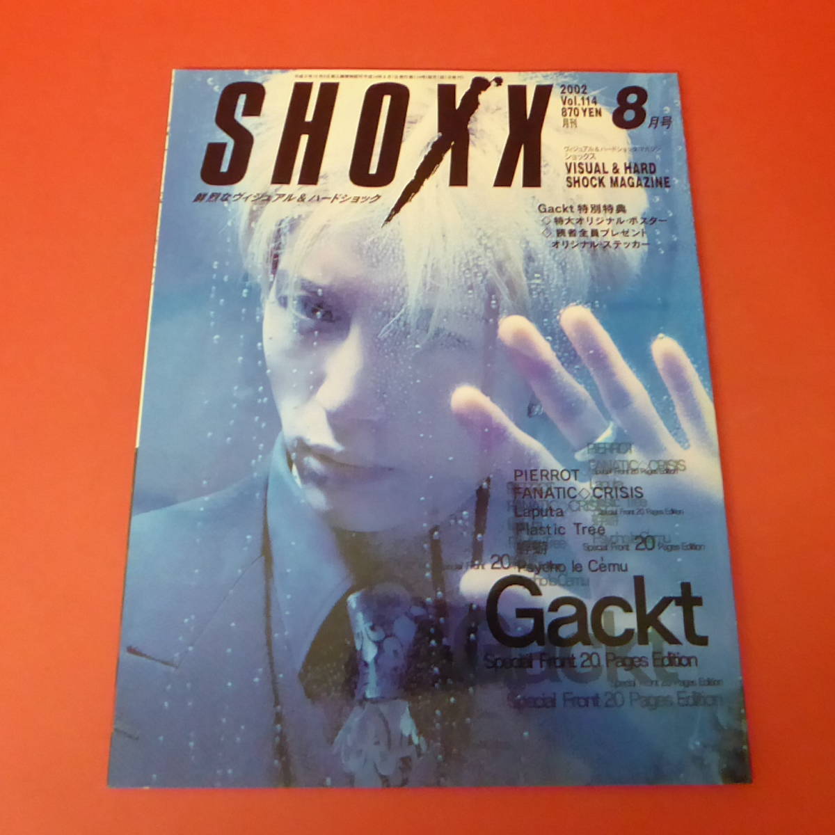 YN2-230907☆SHOXN　Vol.114　ショックス　表紙：Gackt　2002.8月号　_画像1