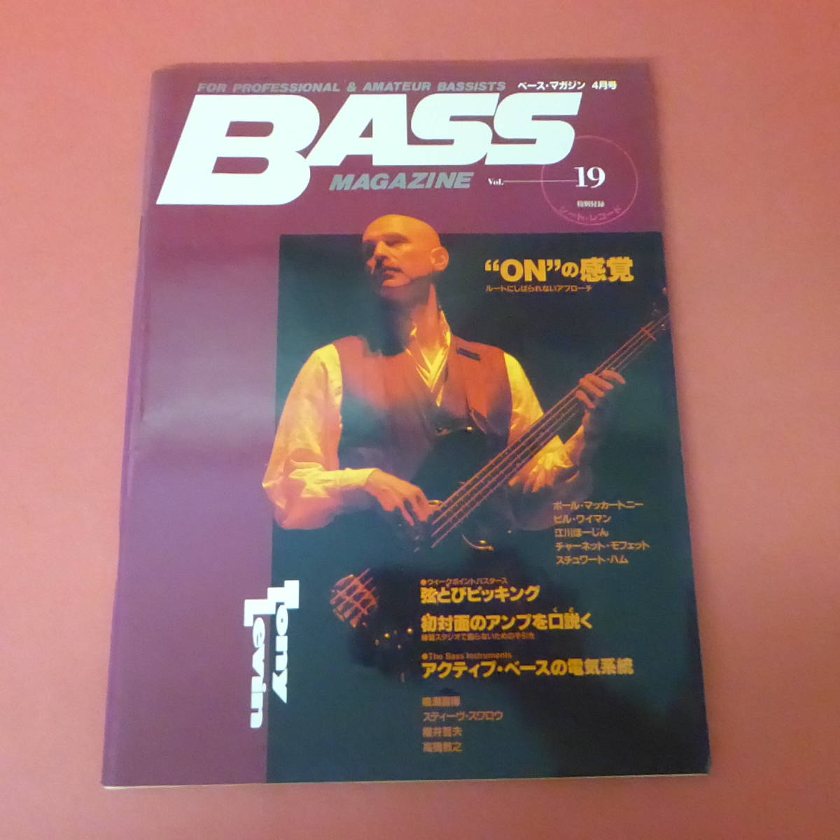 YN3-230929☆BASS MAGAZINE　1990.4月号　Vol.19　付録シートレコード付き_画像1