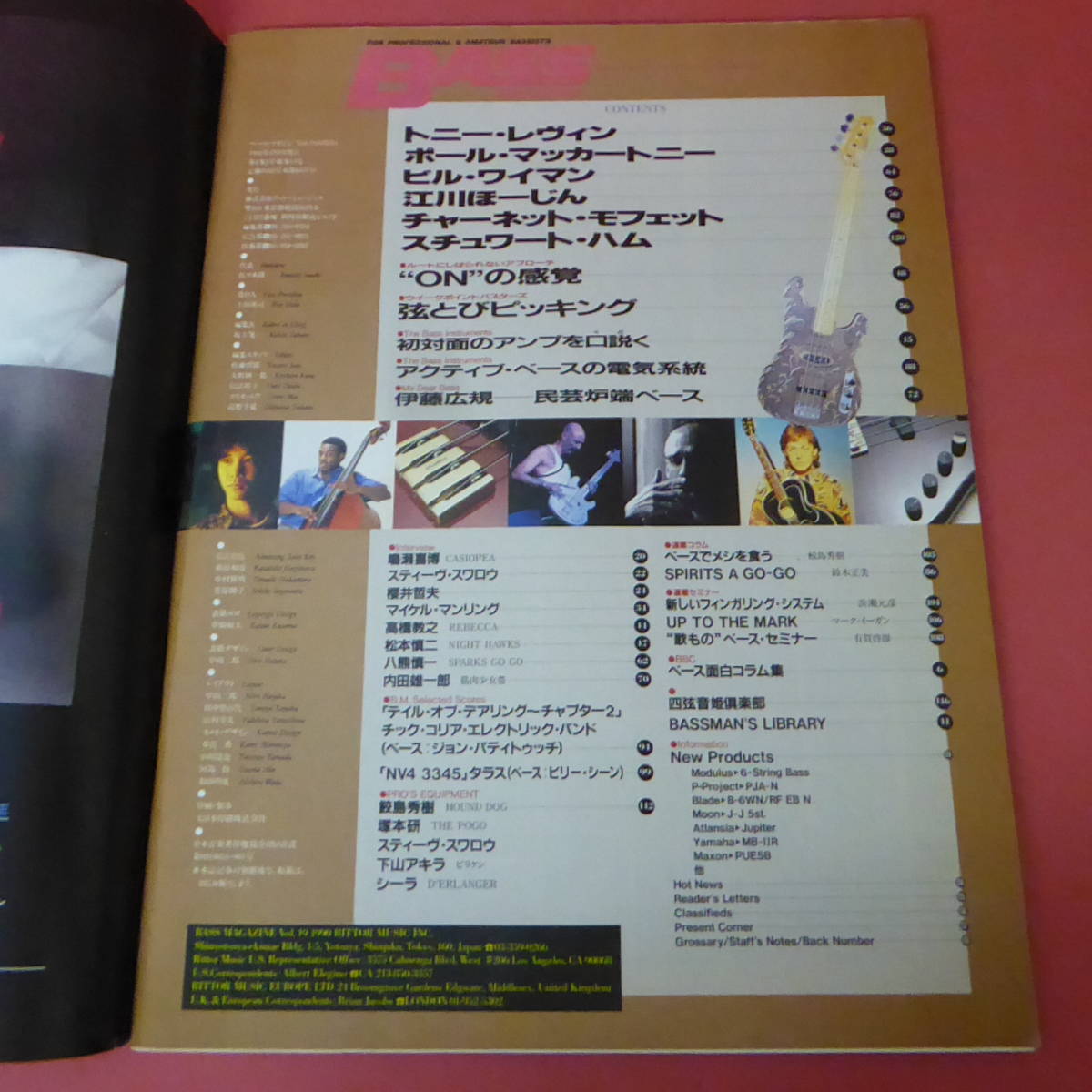 YN3-230929☆BASS MAGAZINE　1990.4月号　Vol.19　付録シートレコード付き_画像7