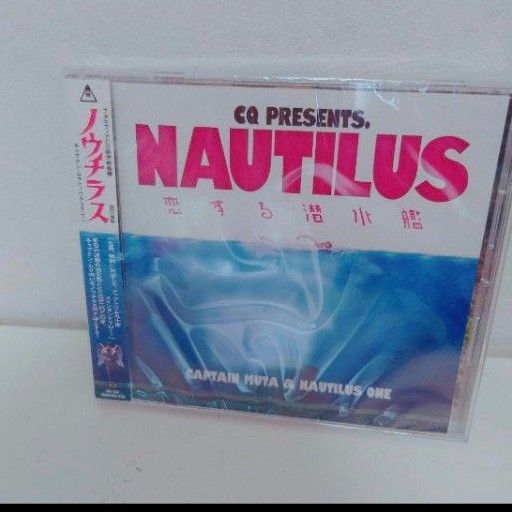 NAUTILUS～恋する潜水艦～　CD