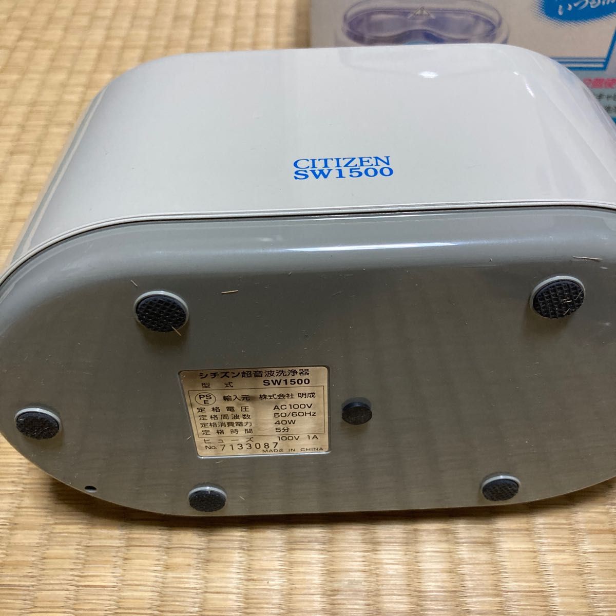 シチズン 超音波洗浄器 SW1500