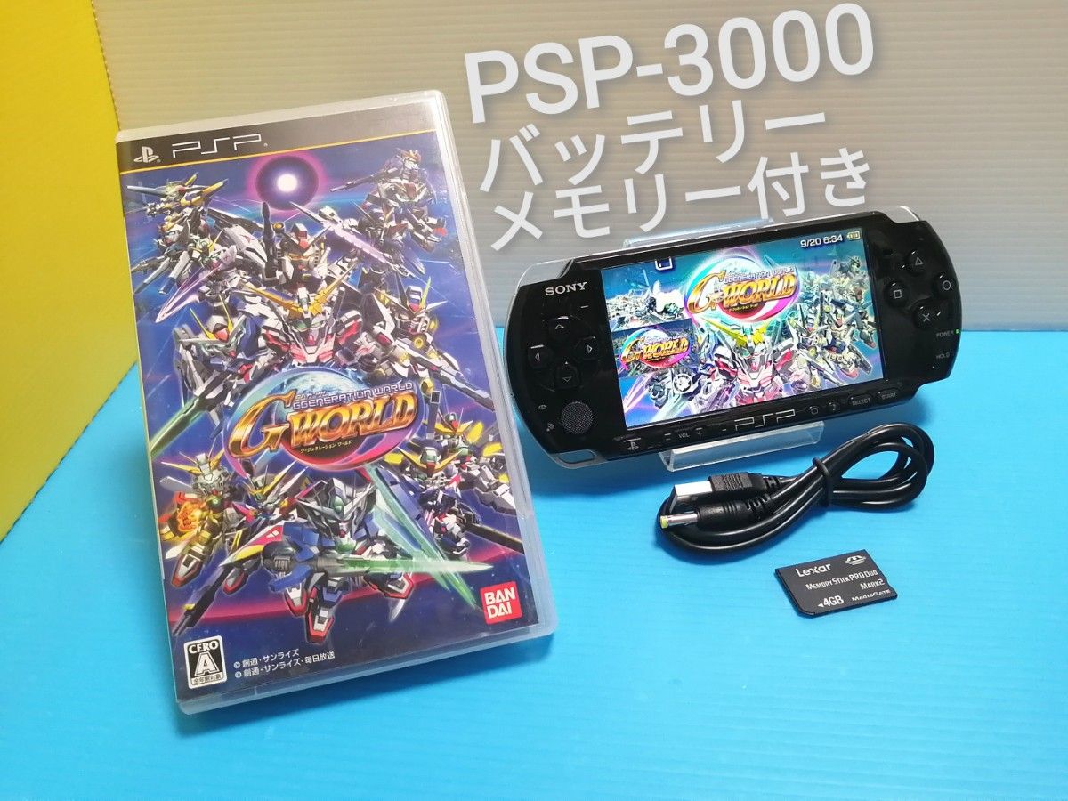 PSP-3000 ピアノブラック 本体 + バッテリー + メモリースティック4GB