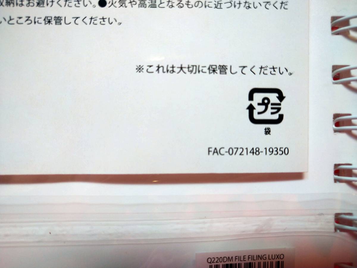 ディズニー ピクサー ルクソーJr. ファイルファイリング　未使用　保管品　★_画像6