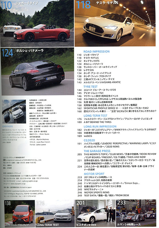 カーグラフィック　CAR GRAPHIC　No.　630　2013年9月号　特集 　ゴルフ7とライバルたち：1500km＆200km/h徹底テスト　ベンツＳクラス_画像3