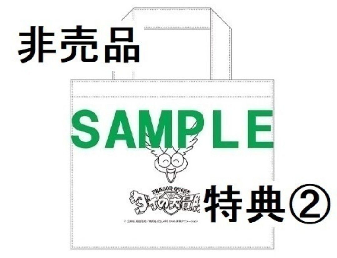 新品　初回限定版　ドラゴンクエスト　ダイの大冒険　アニメ　ブルーレイ　BOX　非売品　限定　ストラップ　クリアファイル　ポスター