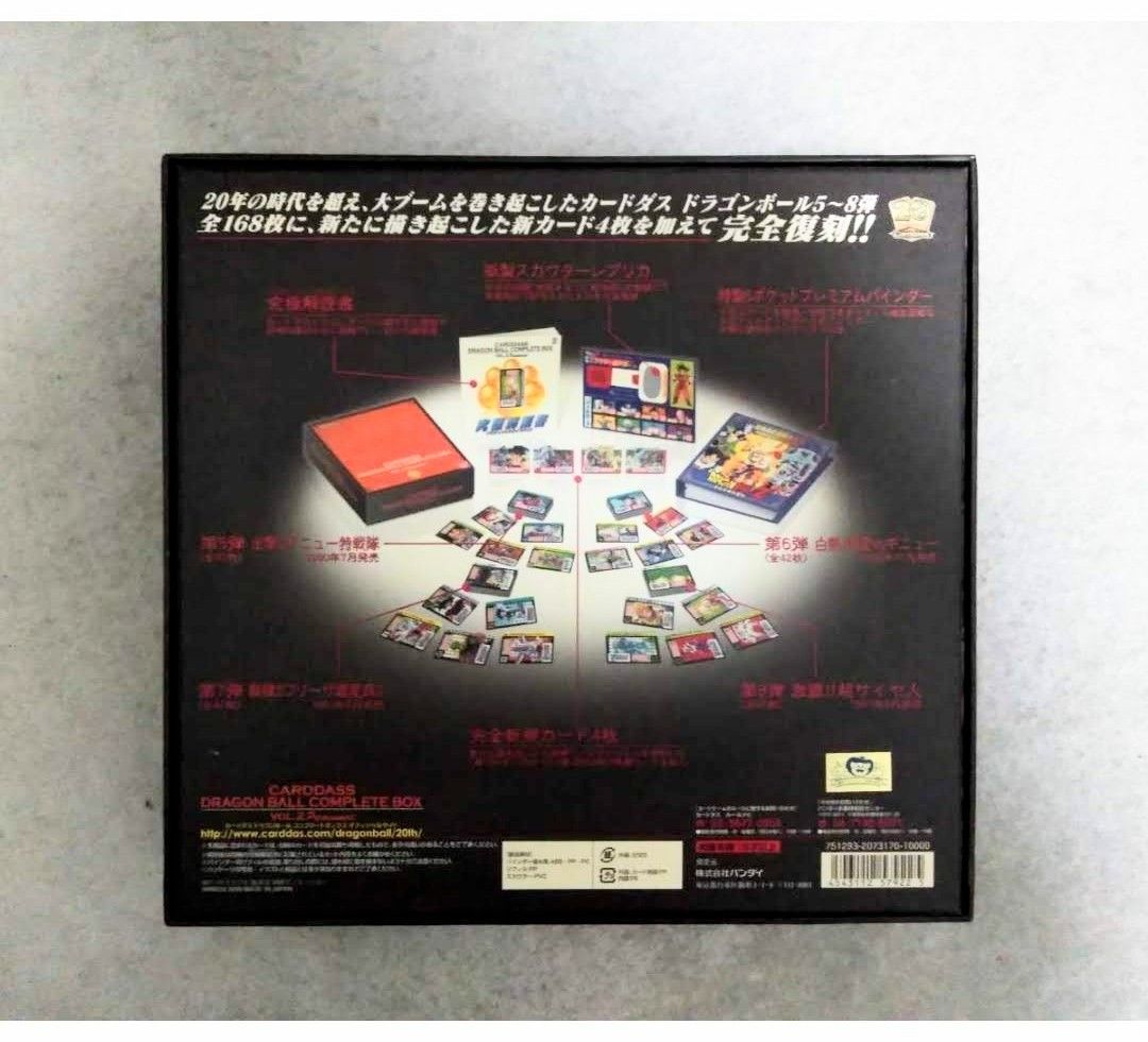 ドラゴンボール カードダス コンプリートボックス プレミアムセット COMPLETE BOX vol.2 全種 フルコンプ 欠品有