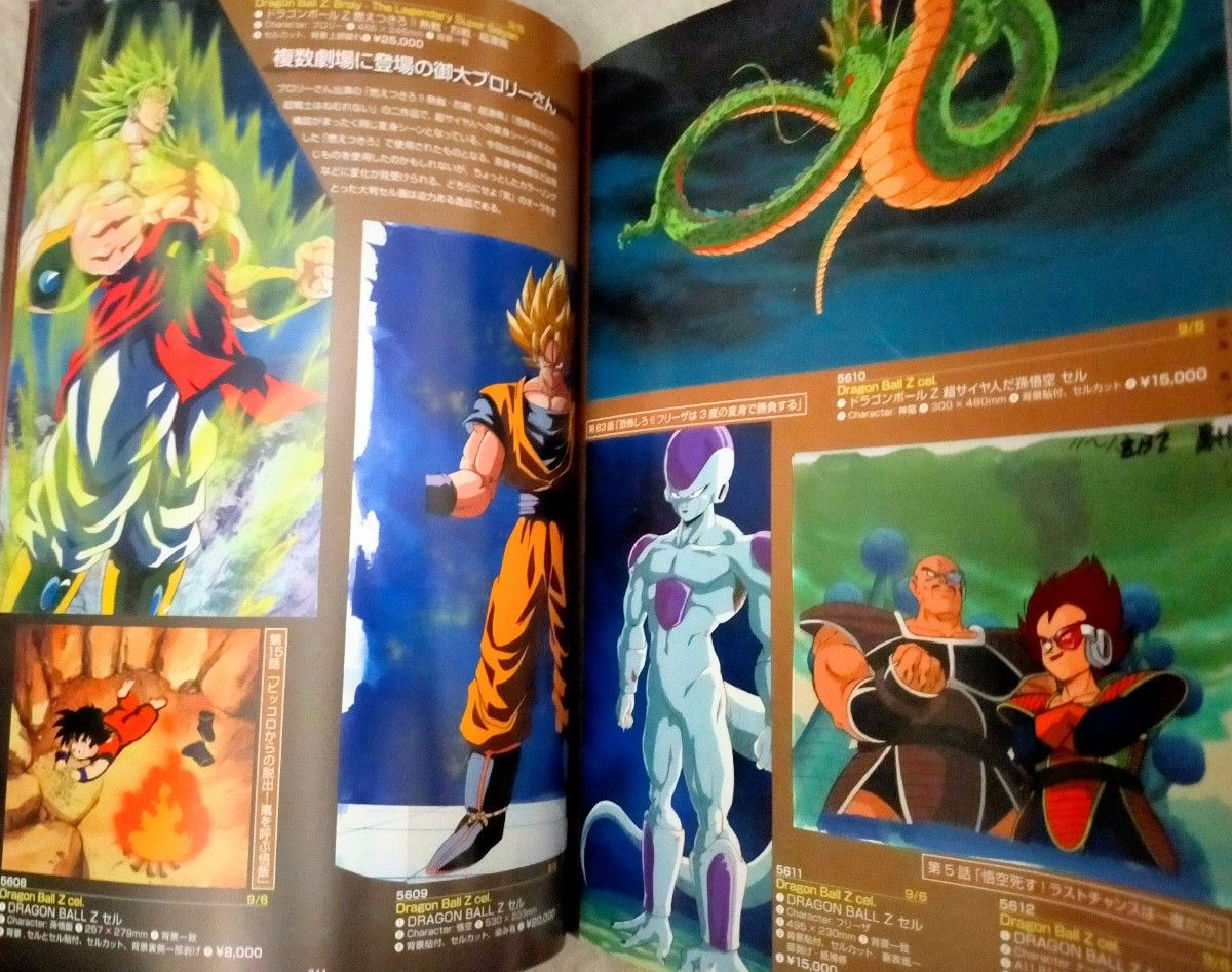 鳥山明 保存会 ドラゴンボール カード シール 色紙 セル画 鳥山明 保存会 ドラゴンボール カード シール 色紙 セル画