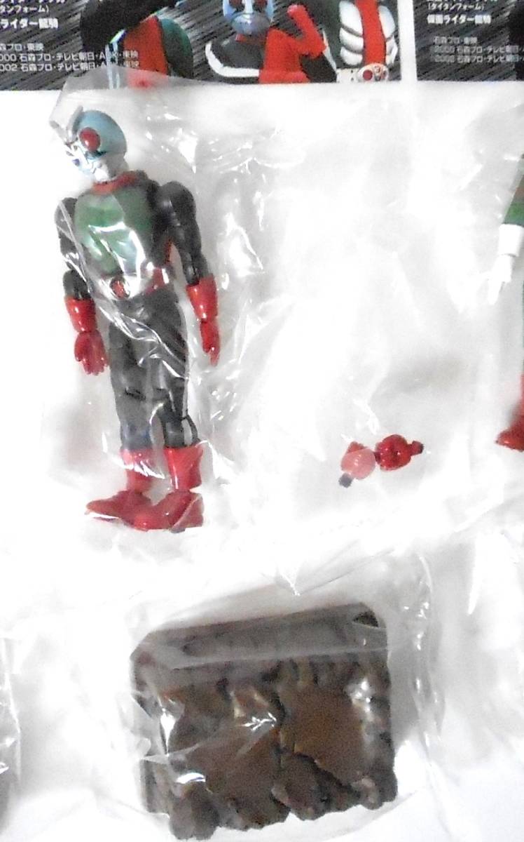 送料無料 匿名配送] 仮面ライダー マグネットアクション 1号 2号 V3