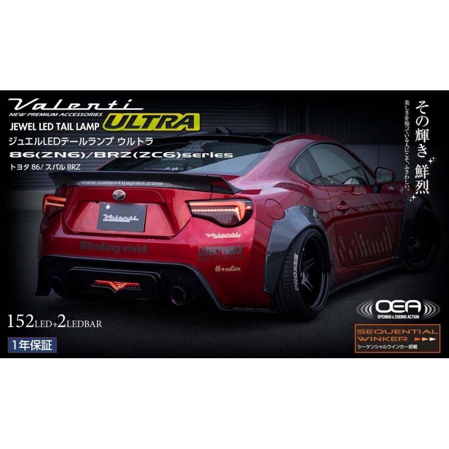 ★Valenti 保安基準適合 ジュエル LEDテール ULTRA★SUBARU BRZ ZC6 (H24/4～R2/11)★ライトスモーク/ブラッククローム (TT86ZU-SB-1)の画像2