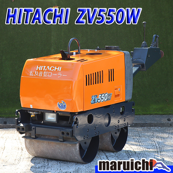 ハンドガイドローラー HITACHI ZV550W 低騒音型 フルカバー 軽油 舗装 日立建機 建設機械 整備済 福岡発 別途送料(要見積) 中古 9H1_画像1