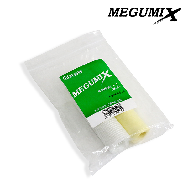 【送料無料】 メグミックス専用 補強シート 120284 MEGUMIX メグミックス メグロ化学工業_画像1
