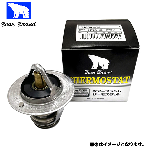[ free shipping ] Seiken thermostat V54IA-82G Nissan Atlas AKR72ED Bear - brand Seiken system . chemical industry temperature adjustment exchange 