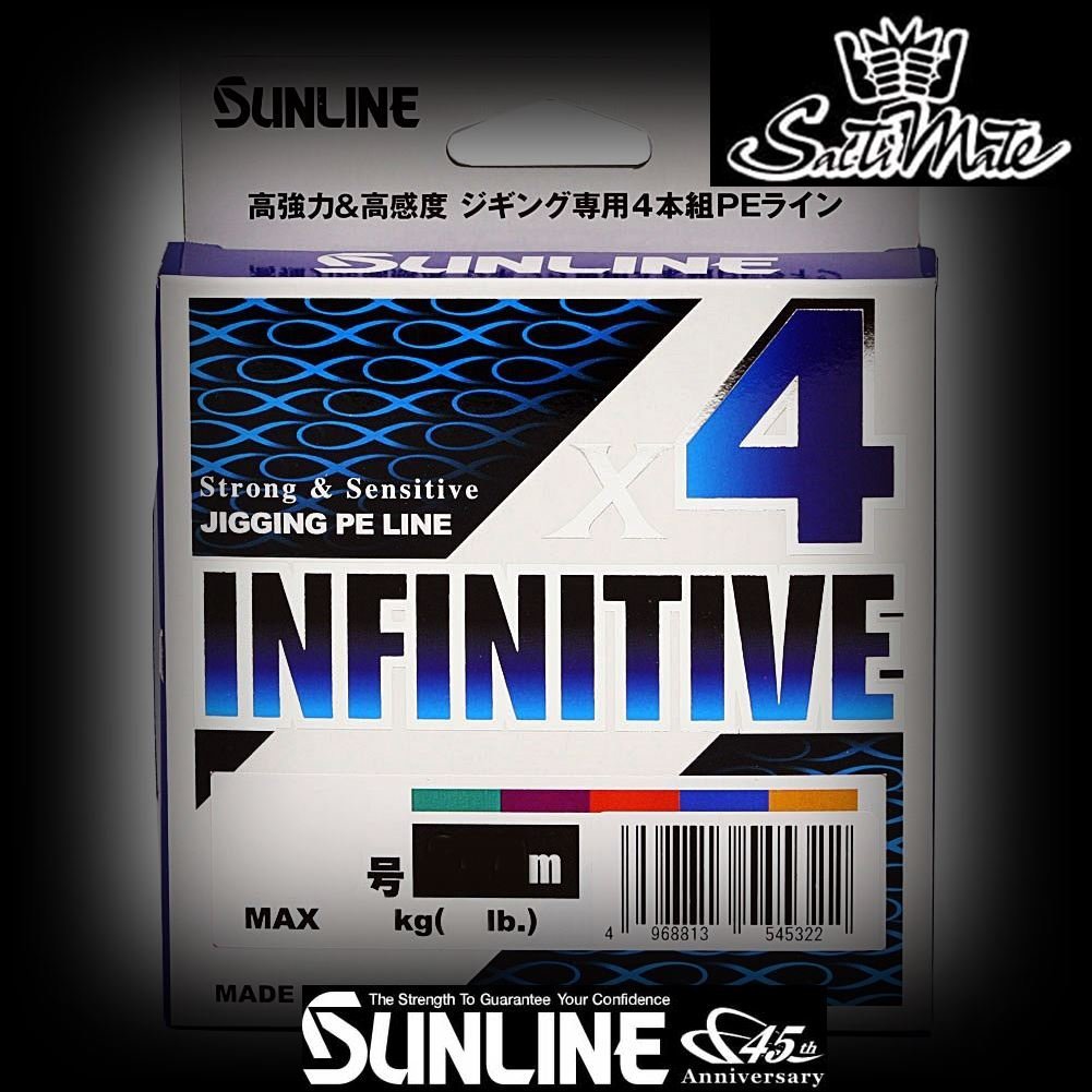 【4個セット】200ｍ 0.6号 インフィニティブX4 ジギング専用 4本組5色PE サンライン 正規品 日本製 送料無料
