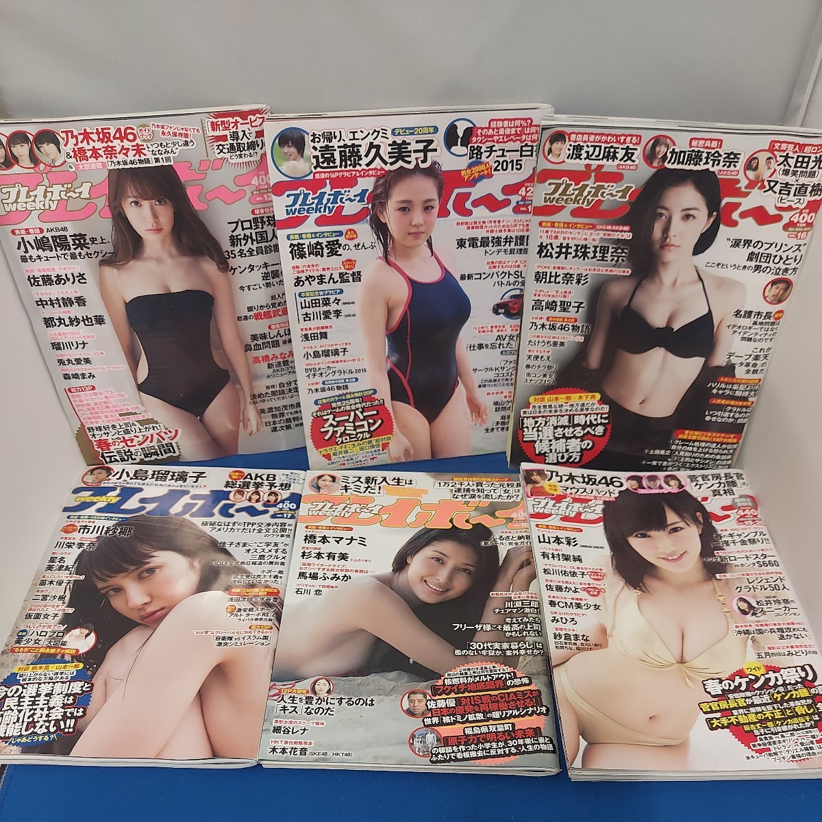 良品 プレイボーイweekly 34冊セット/まとめて/大量AKB/乃木坂46/馬場ふみか/山本彩/深田恭子/朝比奈彩/内田理央/宮脇咲良/小嶋陽菜/篠崎愛_画像2