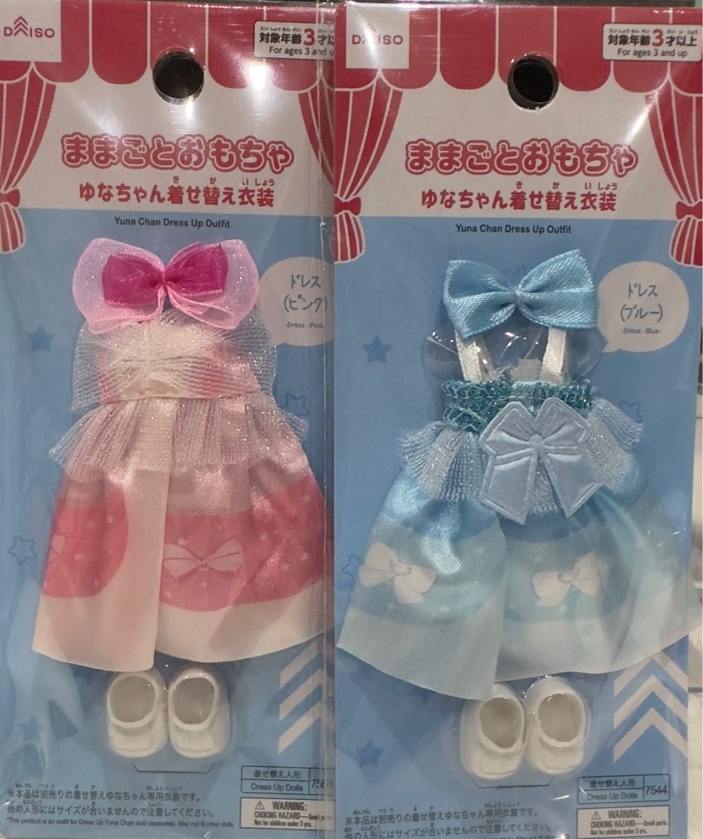 ハートヒルズ・ミキちゃん&マキちゃん リカちゃんの双子の妹 ハートヒルズ・ミキちゃん&マキちゃん リカちゃんの双子の妹