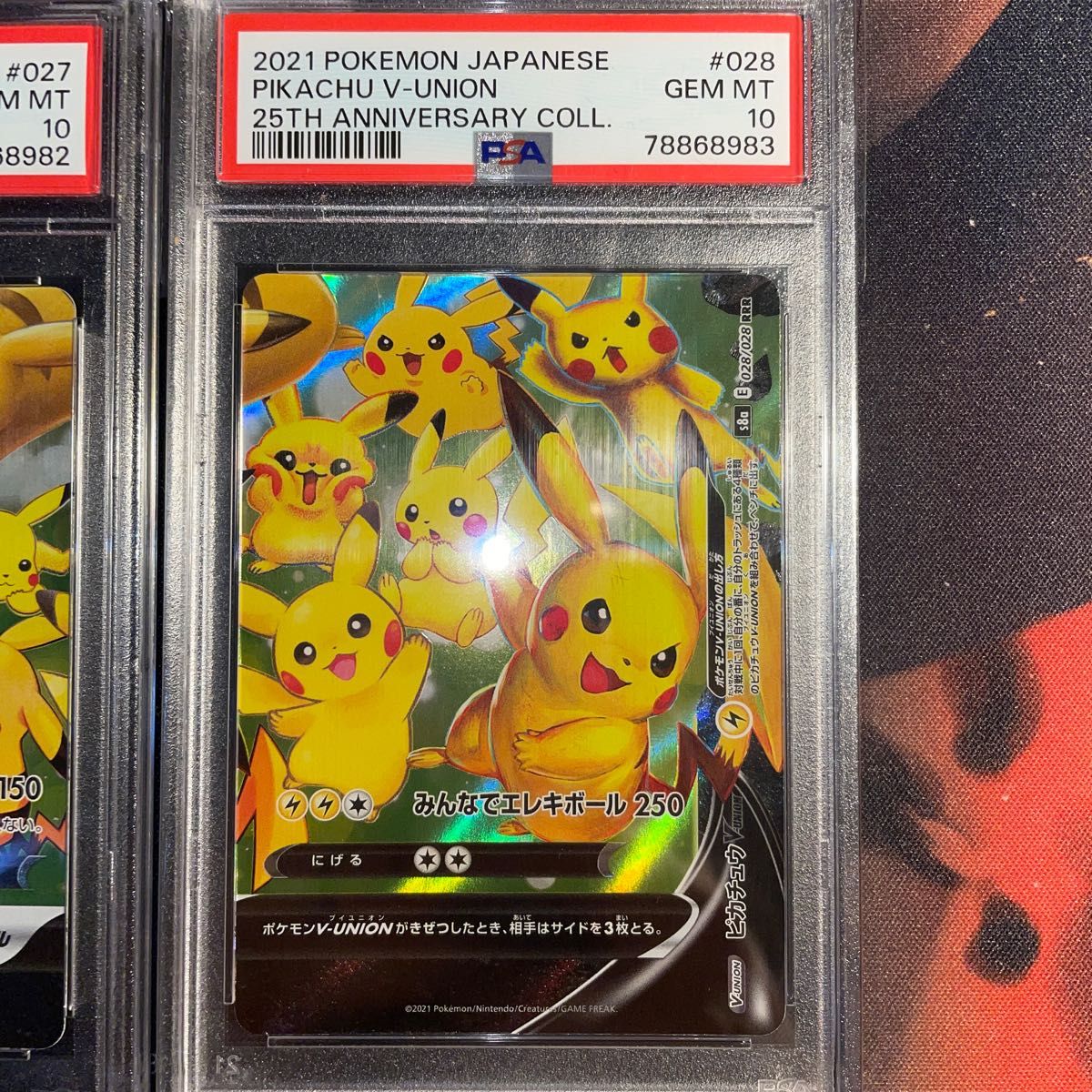 ポケモンカード ピカチュウ vunion psa10 4枚セット｜Yahoo!フリマ（旧