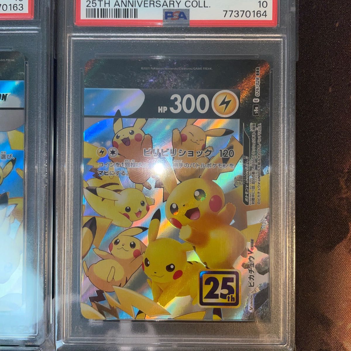 ポケモンカード ピカチュウ vunion psa10 4枚セット｜Yahoo!フリマ（旧