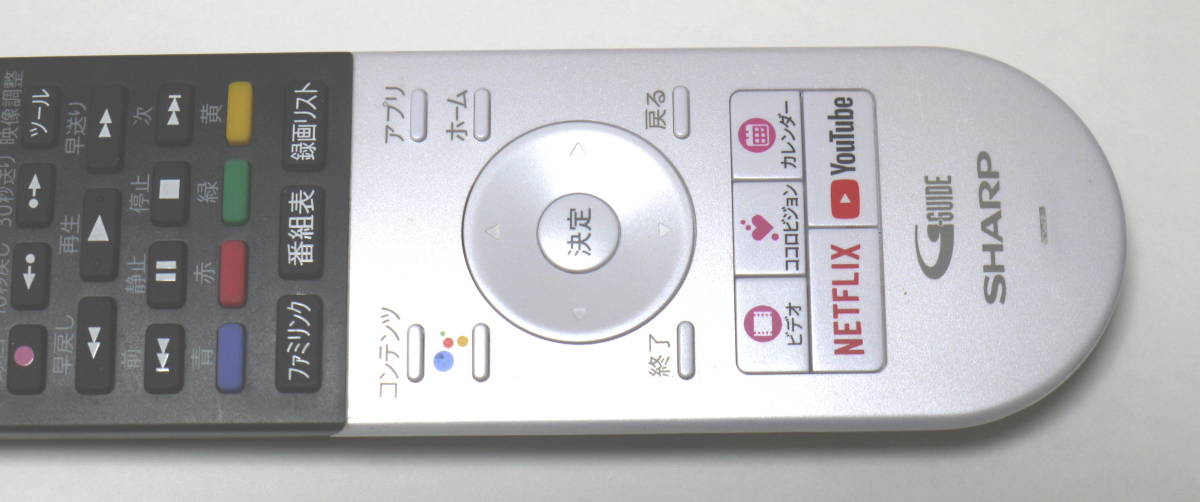 SHARP 液晶テレビ 4T-C45BN1/4T-C50BN1/4T-C60BN1/4T-C70BN1/4T-C40BJ1/4T-C45BL1/4T-C50BL1/4T-C55BL1用リモコン GB320SA 電池蓋無し