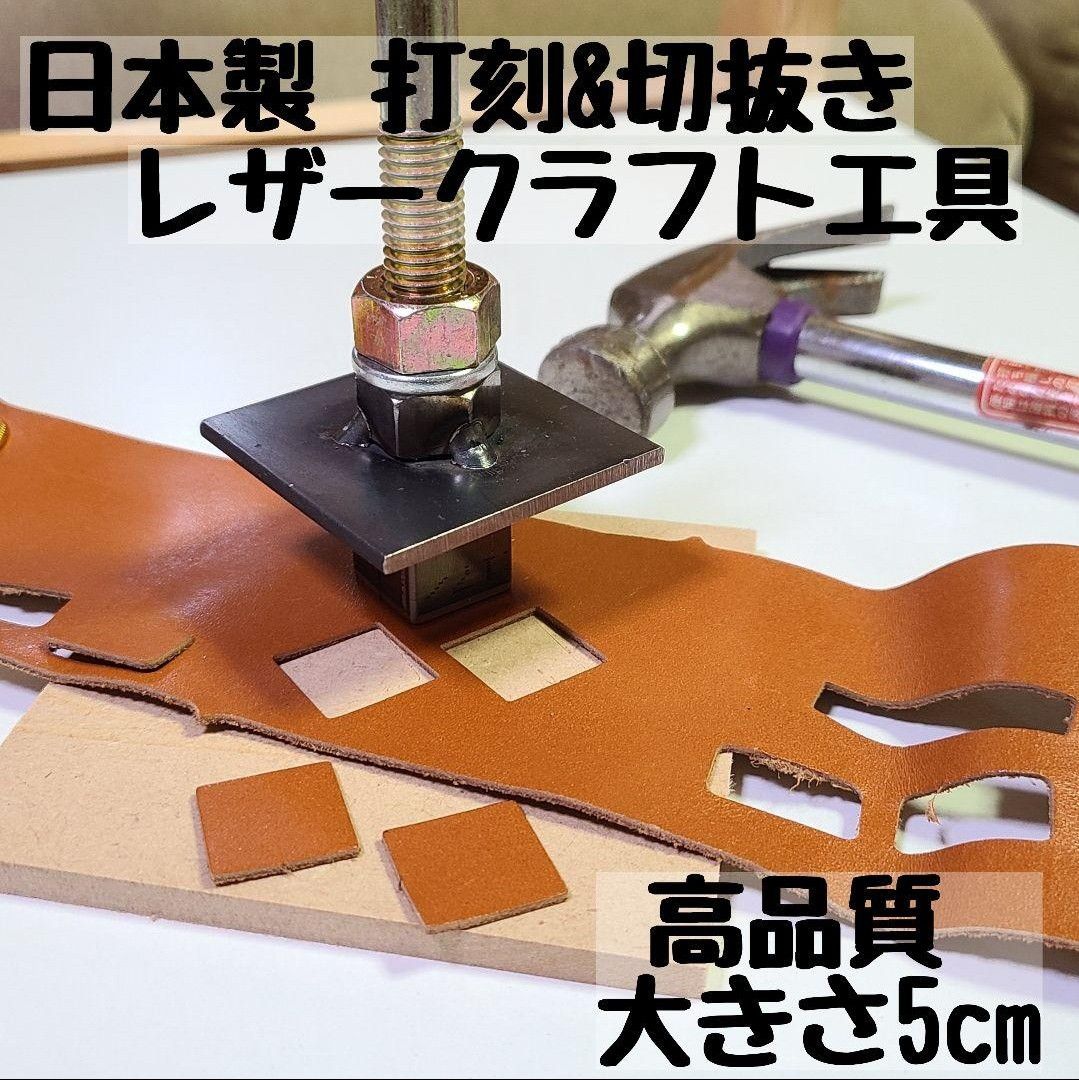 新発売 軸径16mm対応 汎用菱目打ち機 / ハンドプレス機 レザークラフト