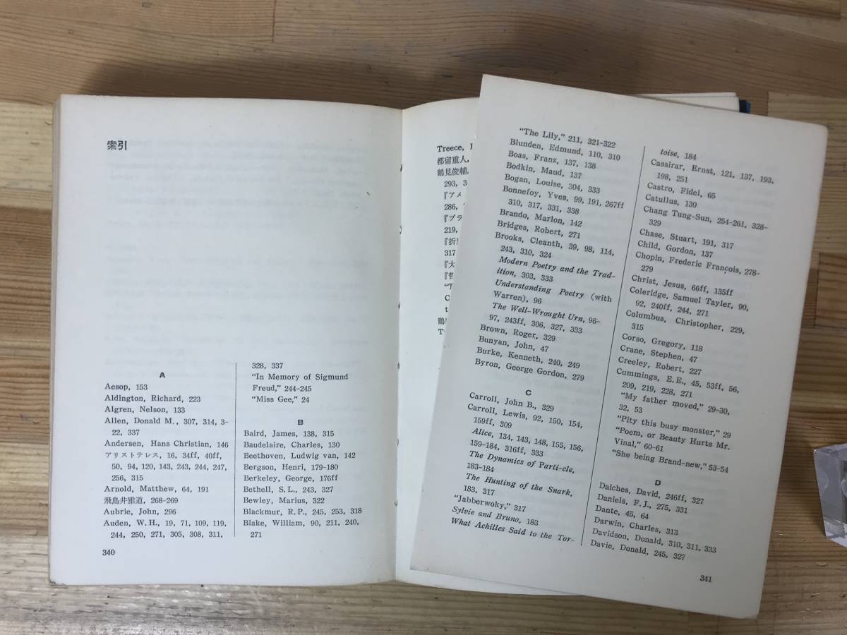 P06●初版 片桐ユズル 詩のことばと日常のことば アメリカ詩論 思潮社 昭和38年 鶴見俊輔 修辞学 イマジズムからビートまで 哲学 230912_画像7