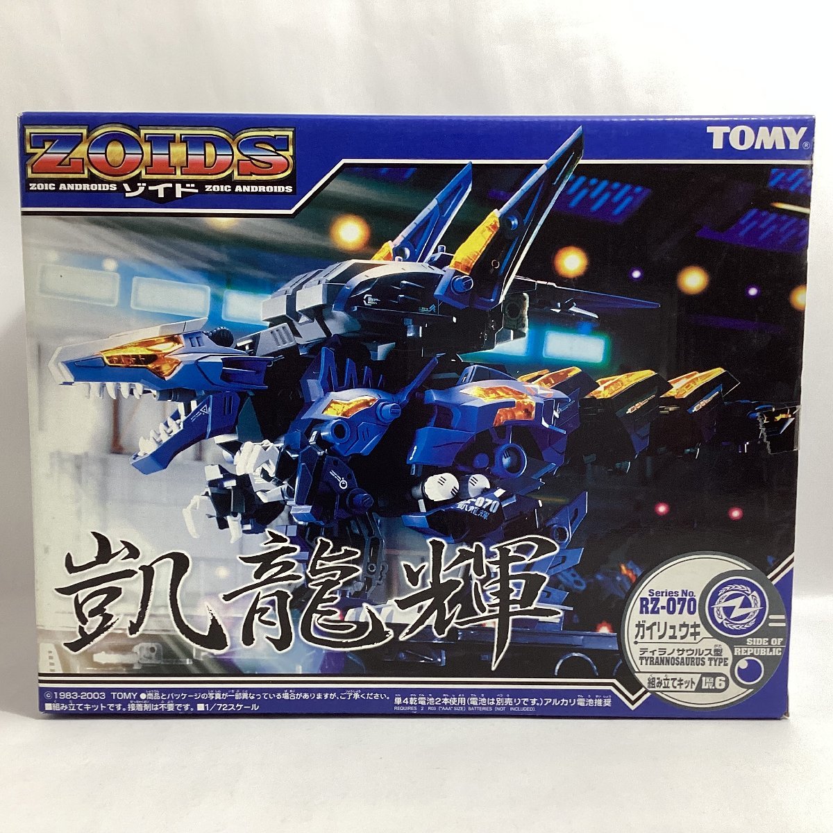 未開封 トミー ゾイド 1/72 RZ-070 凱龍輝 ティラノサウルス型 未開封 トミー ゾイド 1/72 RZ-070 凱龍輝 ティラノサウルス型