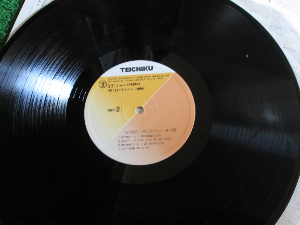 【送料無料】中古レコード2枚組 ★八代亜紀 / 八代亜紀オリジナルヒット30 PP-1117の画像10