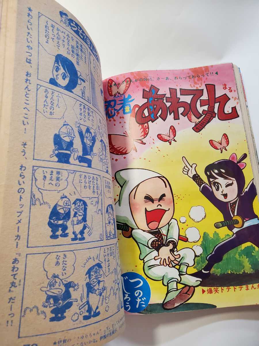 7354-9 T 少年キング 1966年 昭和41年 6月5日 22号 7354-9 T 少年キング 1966年 昭和41年 6月5日 22号