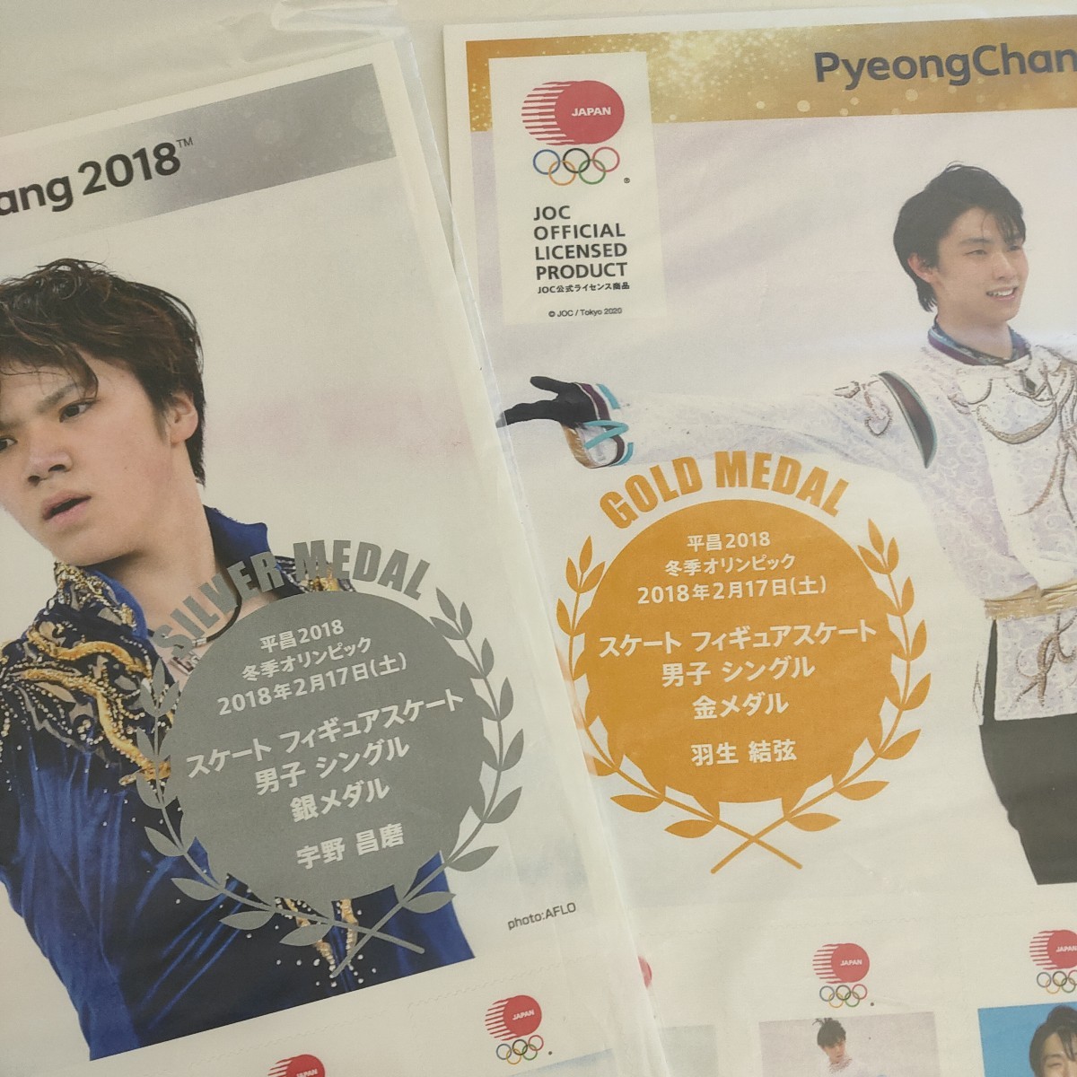 羽生結弦 宇野昌磨 平昌オリンピック 公式 メダリスト 切手シート 2枚 未使用品 全国即日発送_画像5