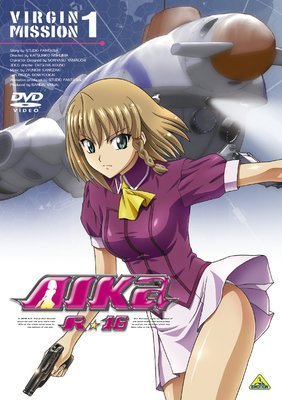 【中古】 AIKa アイカ R-16：VIRGIN MISSION 全3巻セット [DVDセット]