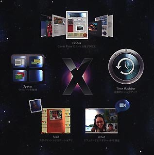 【中古】 Mac OS X 10.5.1 Leopard ファミリーパック_画像1
