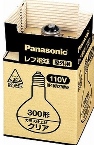 【中古】 パナソニック 110V 300W形 レフ電球 屋外用 クリア RF110V270WH