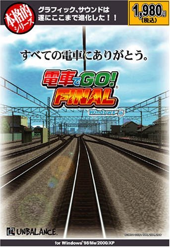 【中古】 本格的シリーズ 電車でGO!FINAL_画像1