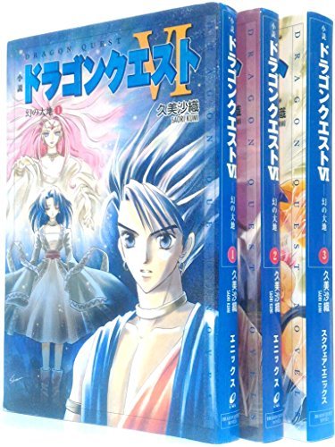 【中古】 小説 ドラゴンクエストVI 幻の大地 1-3巻セット (ドラゴンクエストノベルズ)_画像1