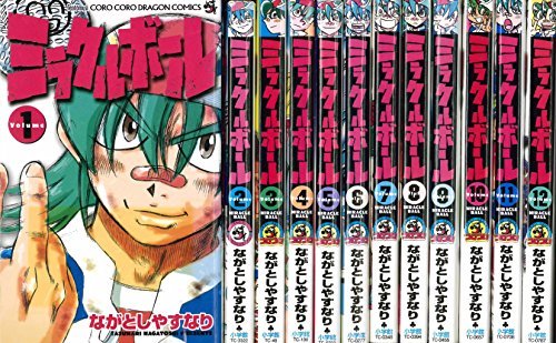 【中古】 ミラクルボール コミック 1-12巻セット (コロコロドラゴンコミックス)