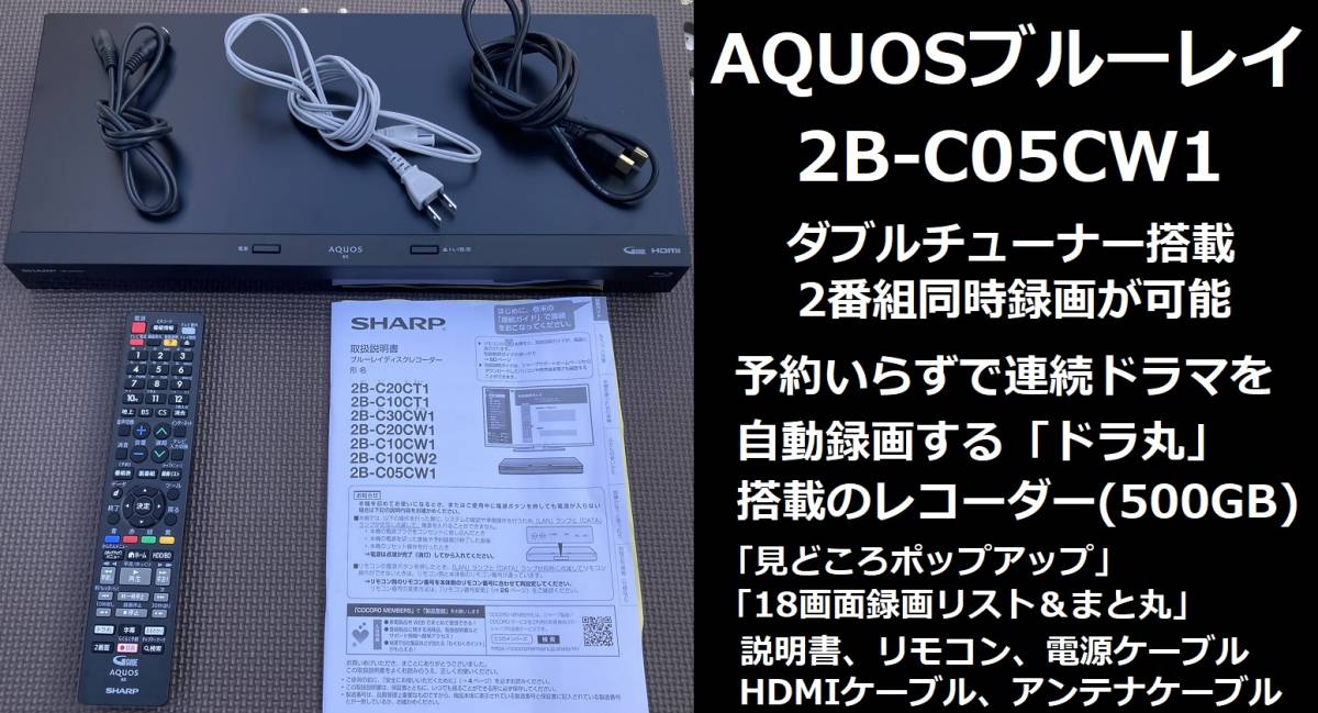 2022春の新作 2020年製 美品 中古動作品 SHARP AQUOSブルーレイ