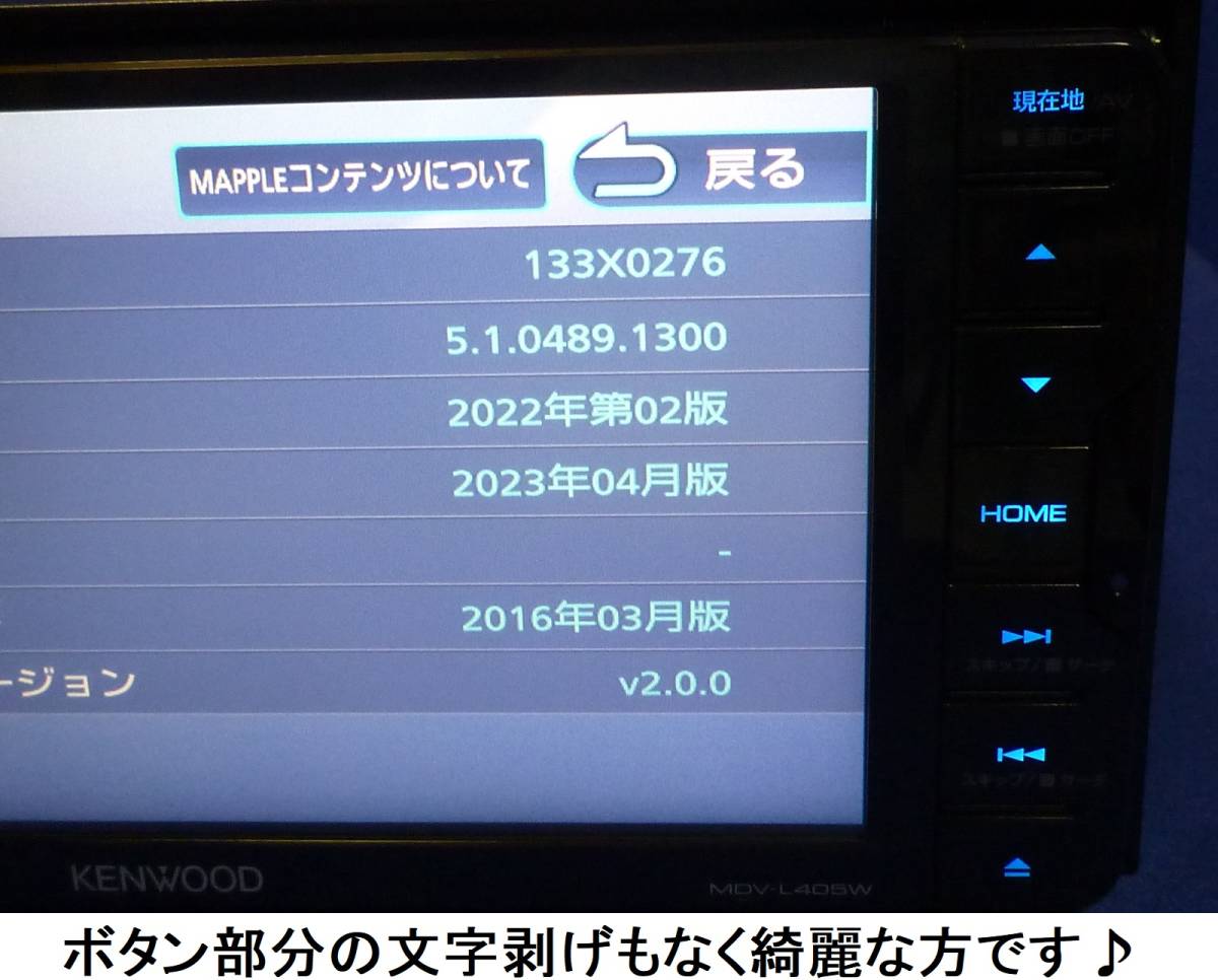 トヨタ/ダイハツ等♪最新地図2023年春★ケンウッドMDV-L405W カーナビ2018年製本体セット200mm幅 ワンセグTV/DVD/CD/USB/SD/走行中視聴可能_画像3