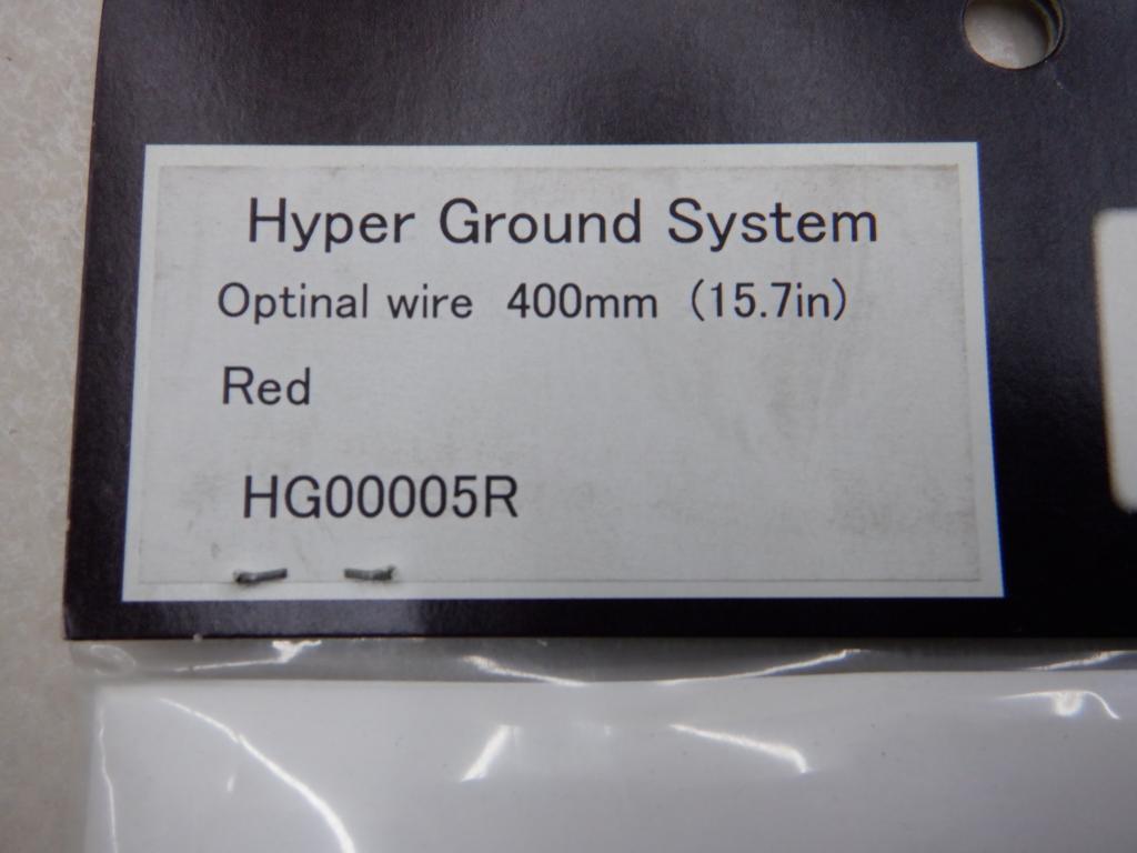 ハイパーグランドシステム 汎用タイプ ワイヤー 400ｍｍ HG00005R レッド 赤 アーシング アース サン自動車_画像4
