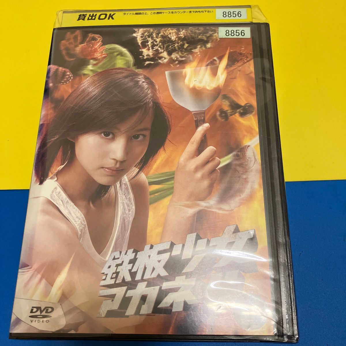 DVD 鉄板少女アカネ 全巻(①から⑤) レンタルアップ商品
