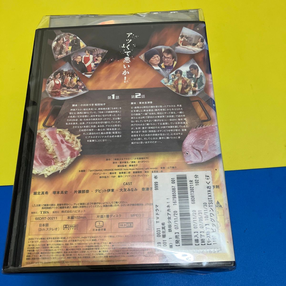 DVD 鉄板少女アカネ 全巻(①から⑤) レンタルアップ商品