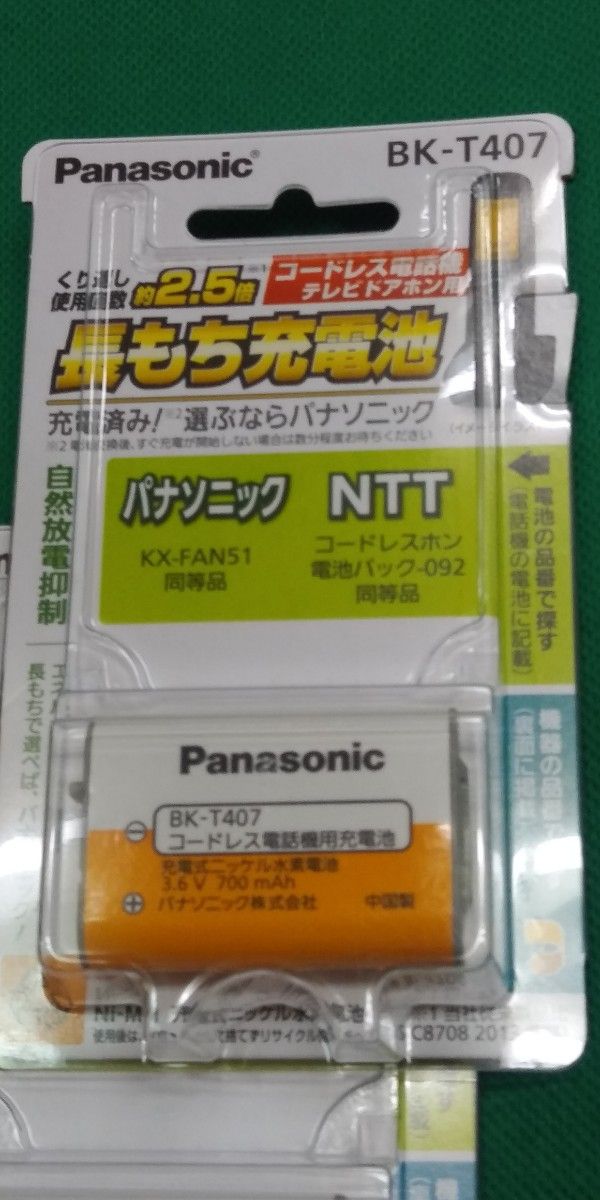 Panasonic/パナソニック◆コードレス電話機テレビドアホン用◆長もち充電池◆BK-T407◆2個セット◆未使用新品