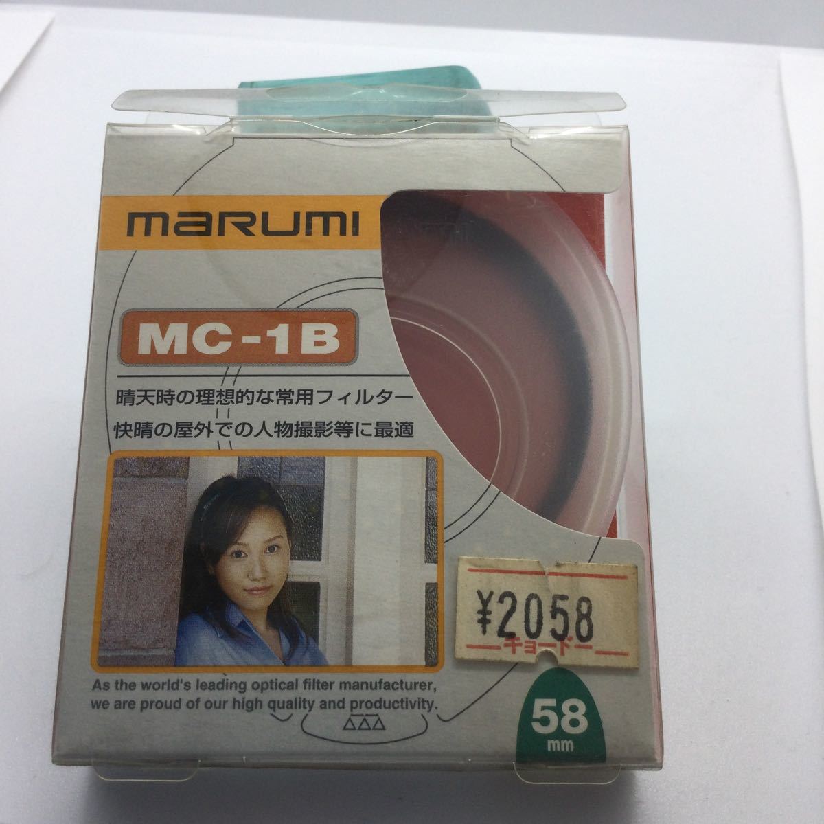 ★未使用未開封品・送料無料★marumi MC-1B 58mm 紫外線カット 保護フィルター マルミ　1_画像1