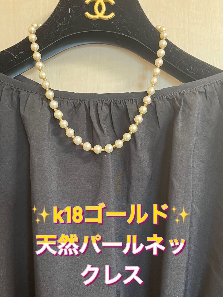 k18ゴールド✨天然パール7.7mmネックレス✨-