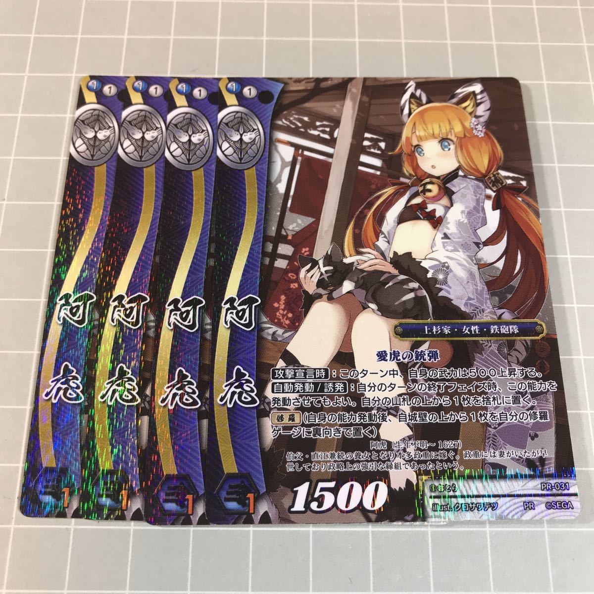  prompt decision including carriage stock 8 Sengoku Taisen TCG limitation promo PR-031..4 pieces set 